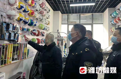 潍坊市场监管部门重拳出击，严查文体用品批发市场擅用冬奥标志行为